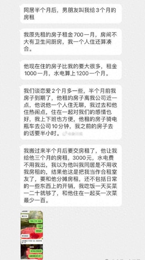 同居经济新趋势：男生付房租，真的公平吗？