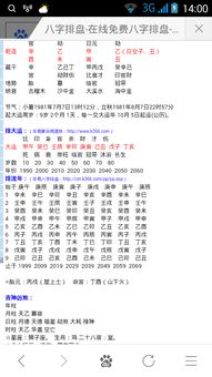 八字命理揭秘：如何从八字中洞察婚姻运势？