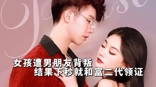 女生背叛男朋友的后果：揭秘情感裂痕背后的数据真相
