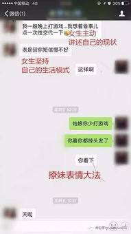 《深夜蜜语：揭秘聊天哄女孩子睡觉的高效套路》