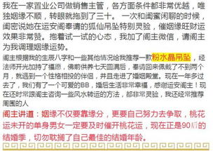 《揭秘：出生日期如何揭示另一半的婚姻命运？》
