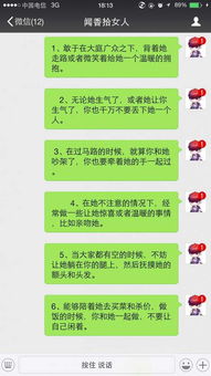 《套路女孩》的绕口令解析：揭秘网络社交陷阱，如何辨别与防范？