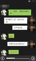 揭秘“套路聊骚”：男人如何用心理战术俘获你的心？