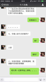 《揭秘恋爱套路：如何巧妙吸引心仪女生？》