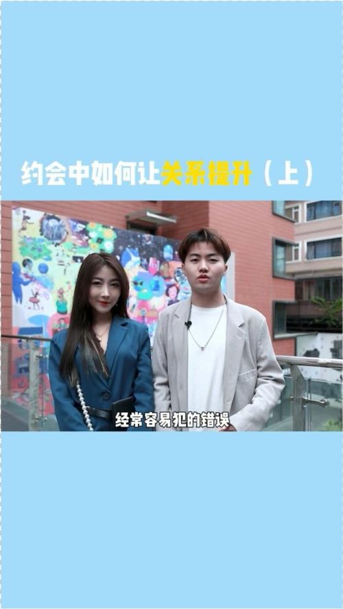 约会升级指南：与女生约会几次才能升级关系？