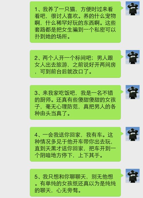 揭秘四大套路高手：懂得这4招的男人，如何赢得人心？