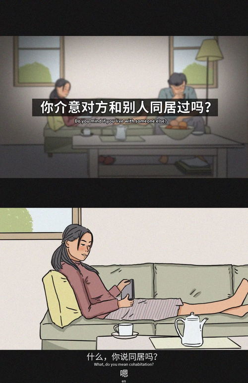 《同居的界限：你会介意你的对象和别人同居吗？揭秘当代情感困惑》