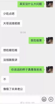 揭秘“老公”称呼背后的心理战术：如何巧妙让女孩子心甘情愿？