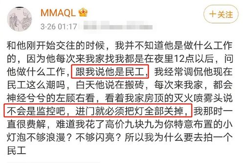 如何在亲密关系中洞察男人内心的光芒