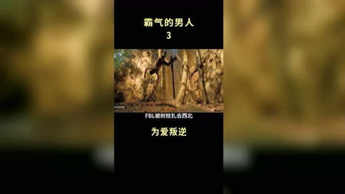 《背叛爱情，男生未来路在何方？揭秘情感背叛后的心理与生活变迁》