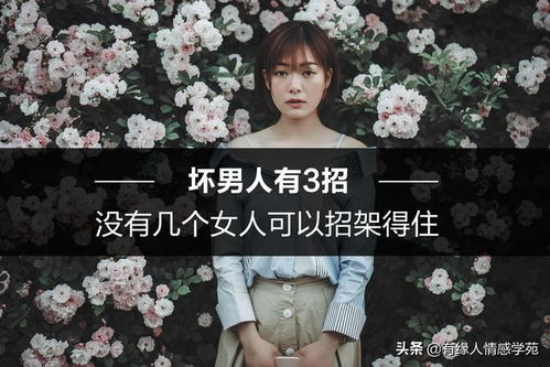 《约会中，女生为何不敢直视你的眼睛？揭秘眼神交流背后的心理奥秘》