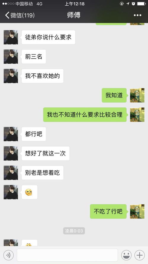 《如何巧妙婉拒同居邀请，保护个人隐私：加微信的智慧之道》