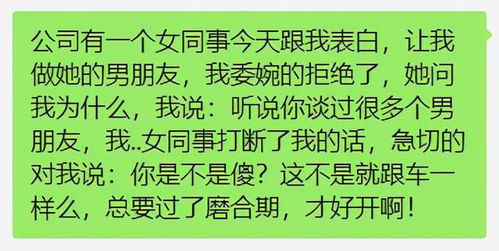 【温馨拒绝】如何优雅地婉拒男朋友同居要求？