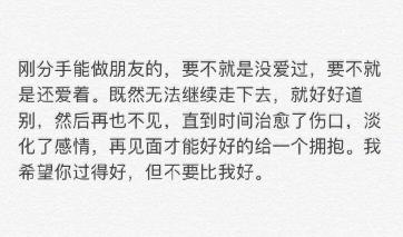 《分手后，为何难以成为朋友？揭秘人际关系的微妙变化》