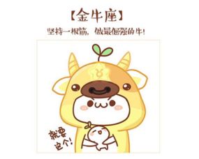 《金牛男背后的套路揭秘：如何识破女人的情感陷阱？》