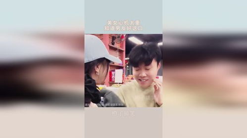 揭秘“心机美人”：她们如何套路男人？揭秘三大心理战术