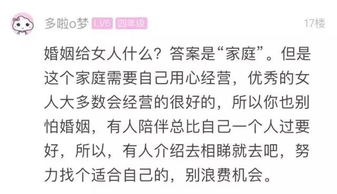 女生结婚，她能得到什么？揭秘婚后幸福生活的秘密武器