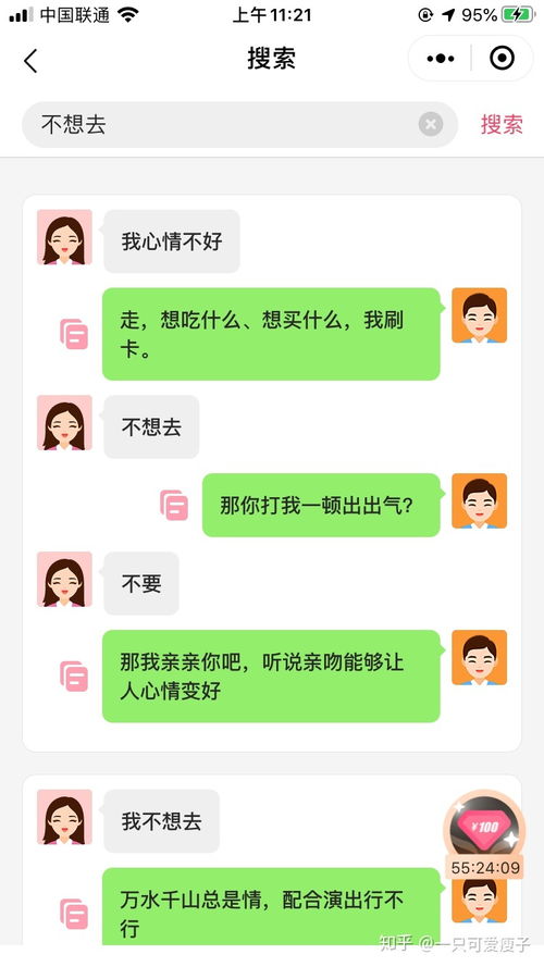 《揭秘情场攻略：如何巧妙称呼女生为“老公”？攻略详解》