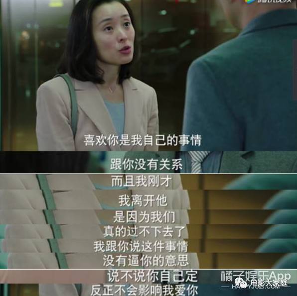 高段位感情型小三：揭秘她们的“攻略”与应对之道