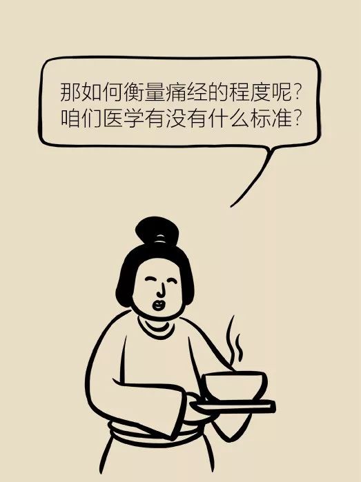 《婚后姨妈痛减轻？揭秘女性婚后生理变化的秘密！》