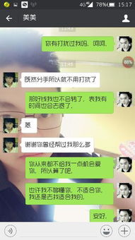 女生把你微信删除，后悔了吗？揭秘分手后微信删除的心理因素及应对策略