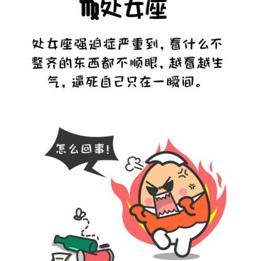 处女座女生为何会因背叛而愤怒？揭秘处女座女生的情感密码