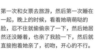 揭秘！男人常用5大套路俘获女生芳心，你中招了吗？