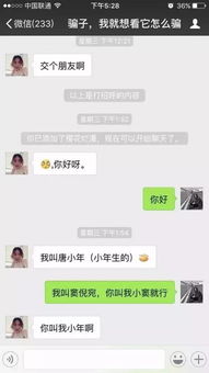 《微信请女生吃饭，掌握这些套路让你不再尴尬——揭秘现代约会心理学》