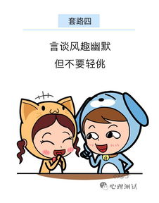 揭秘男性撩妹套路：同场不同曲，你get到了吗？