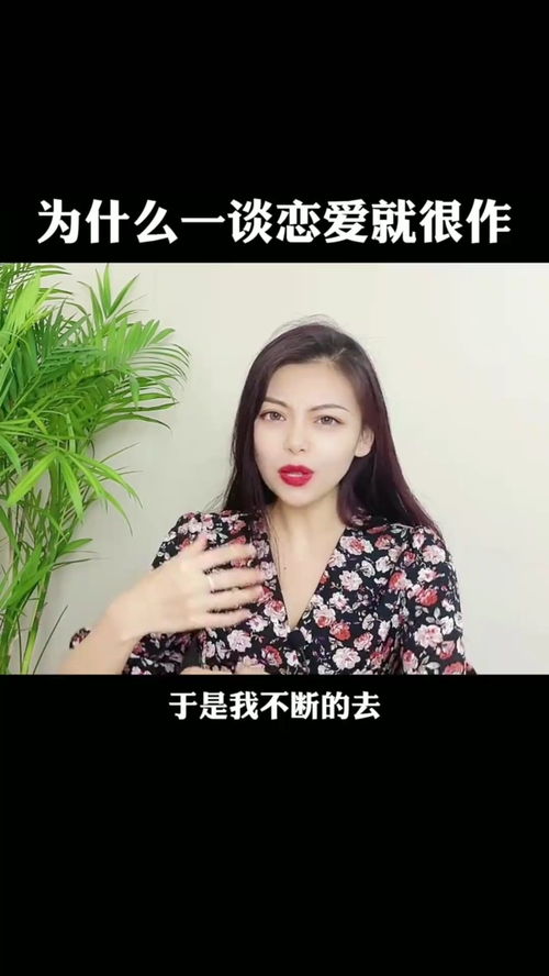 爱情里的“作”：揭秘女生“作”的背后心理，如何应对？