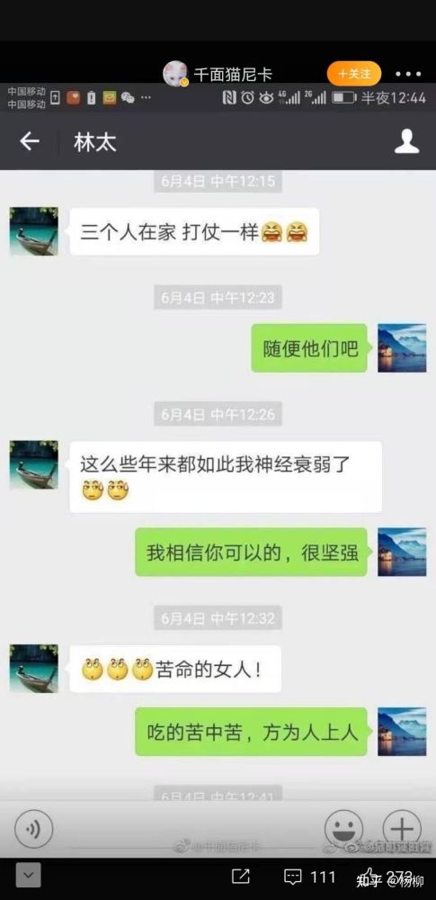 发现另一半和别人聊天，如何应对情感危机？