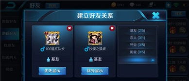 《王者荣耀：揭秘女生隐藏亲密关系的神秘面纱》