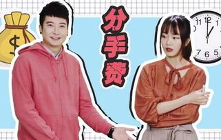 三场恋爱，三次放手：揭秘如何做到不伤心的分手