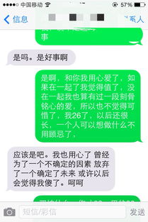 《分手之痛：揭秘心理创伤背后的心理机制》