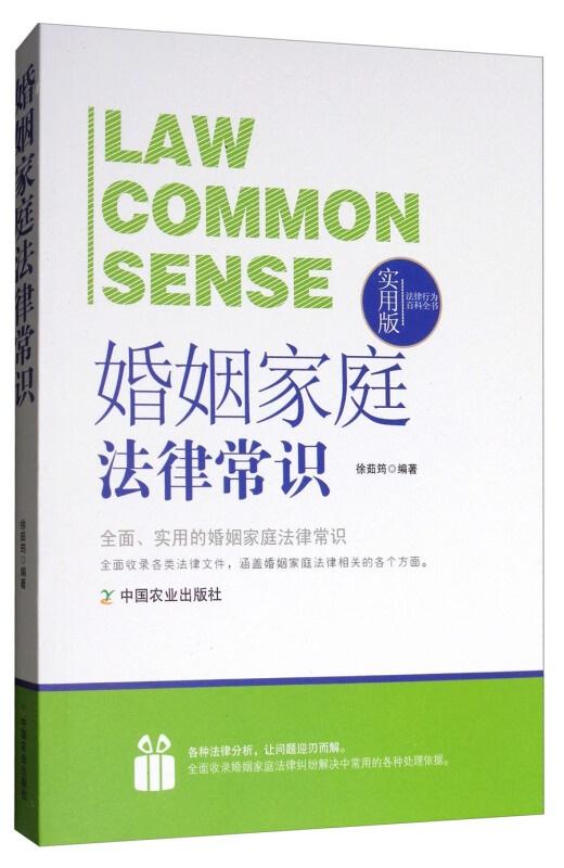 婚姻百科全书：揭秘婚姻中的幸福密码