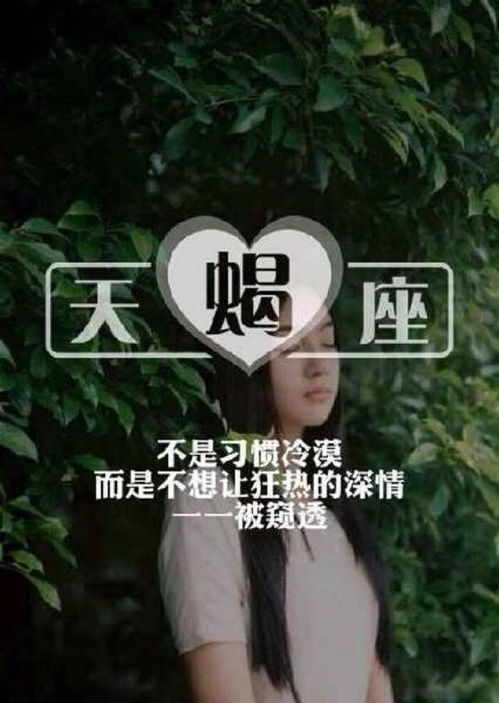 天蝎座女生的执着：亲密关系中的坚守与探索