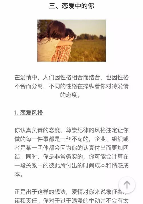 《爱情心理看图测试：揭秘你的另一半，你准备好了吗？》