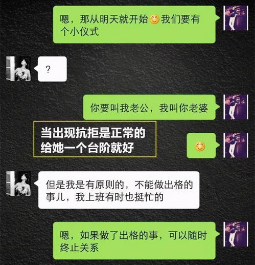 揭秘网络社交：女生与男生亲密聊天的背后秘密