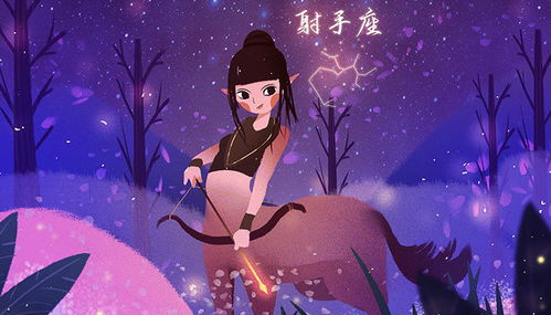 约会射手男：初次约会，如何俘获他的心？