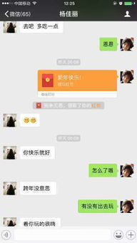 《男生“上头”聊天：解码男生心理，揭秘恋爱心理战》