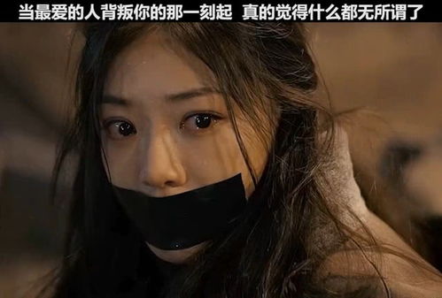 被最信任的人背叛：女生的心理历程揭秘