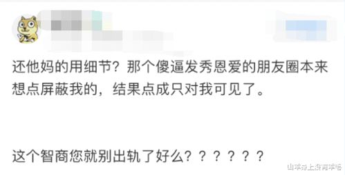 《揭秘骗局的痕迹：如何识别另一半的欺骗行为？》