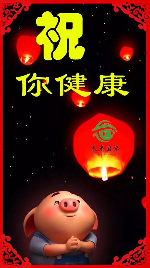 新年祝福，如何用心意触动她的心弦？