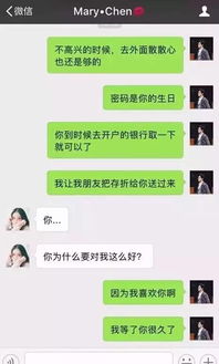 揭秘女生“满满套路”：如何识破并应对情感陷阱？