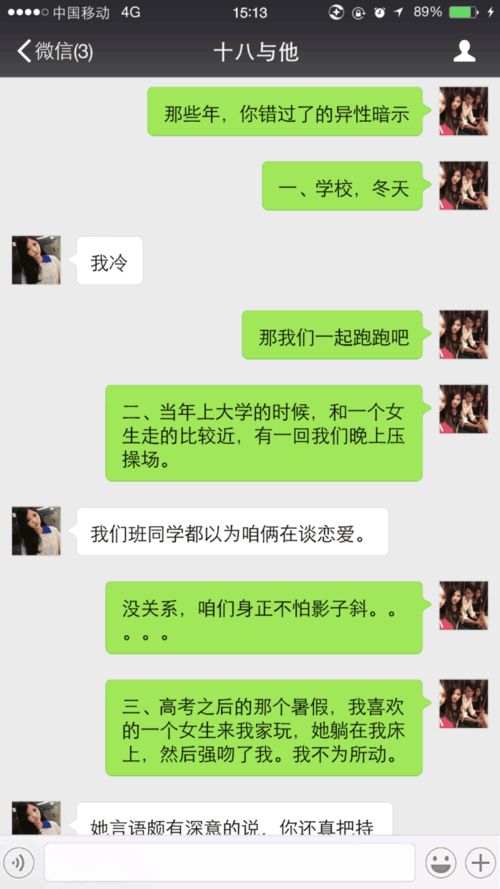 【揭秘】如何巧妙套路女生分享照片：实用攻略，解锁互动新境界