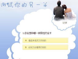 爱情结晶的试炼：如何测试自己和另一半的情感深度？