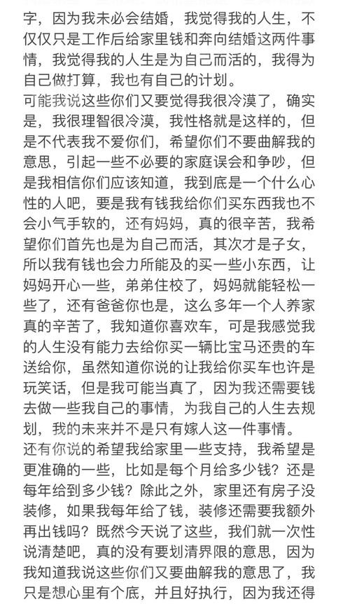 《婚前理财攻略：女孩子结婚前需要存多少钱？揭秘你的幸福保障线！》