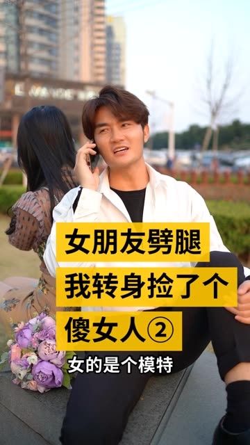 揭秘感情裂痕：女朋友劈腿，你该如何应对？