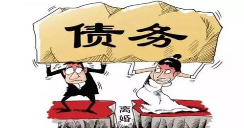 发现另一半隐瞒债务，如何应对？揭秘婚姻中的财务危机处理之道