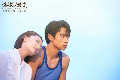 爱情罗曼史中的女主角之谜：揭秘现代都市女性的情感轨迹